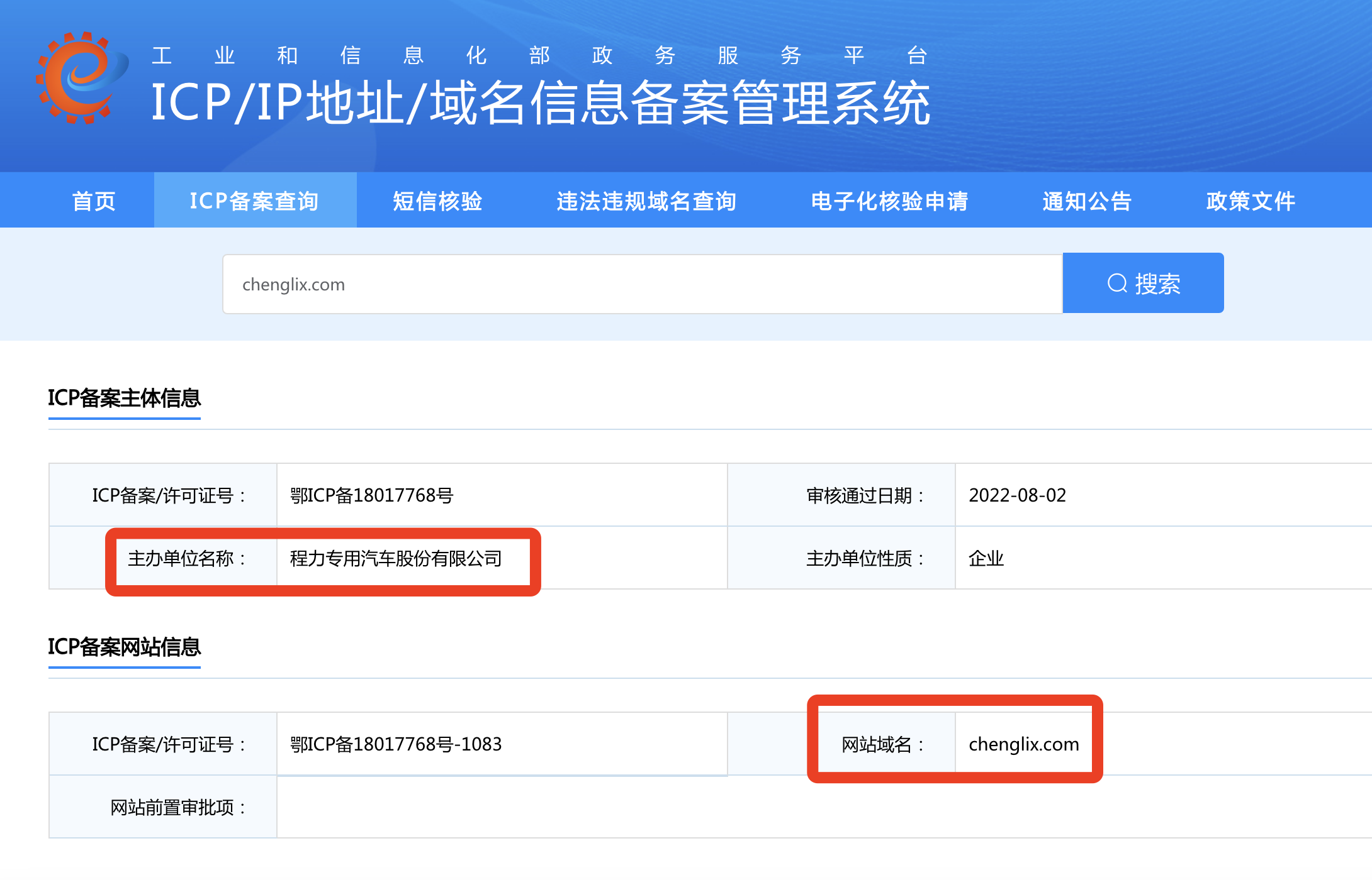 程力專(zhuān)用汽車(chē)股份有限公司官方網(wǎng)站 m.empower-green.com(圖2)