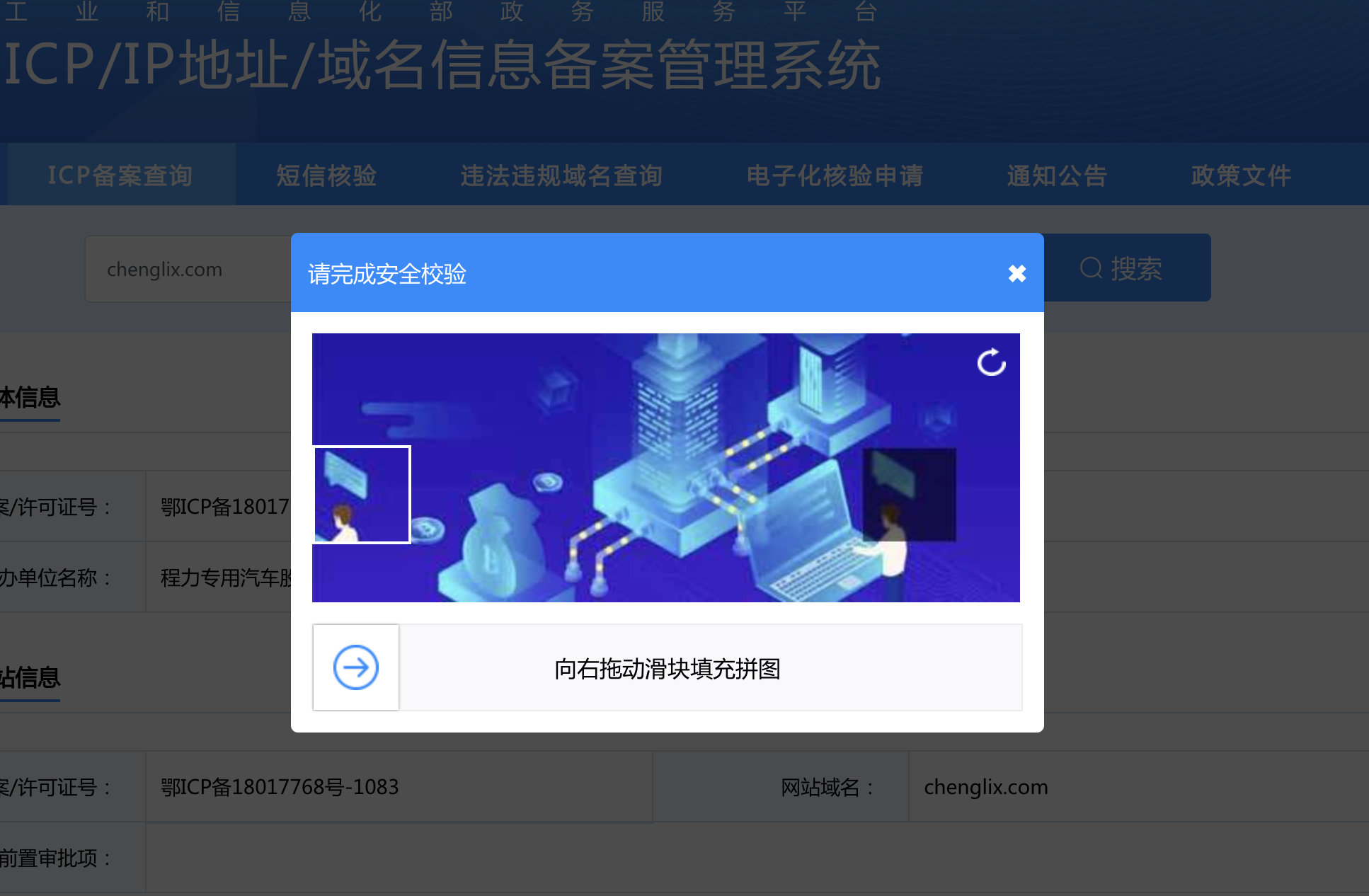 程力專(zhuān)用汽車(chē)股份有限公司官方網(wǎng)站 m.empower-green.com(圖1)